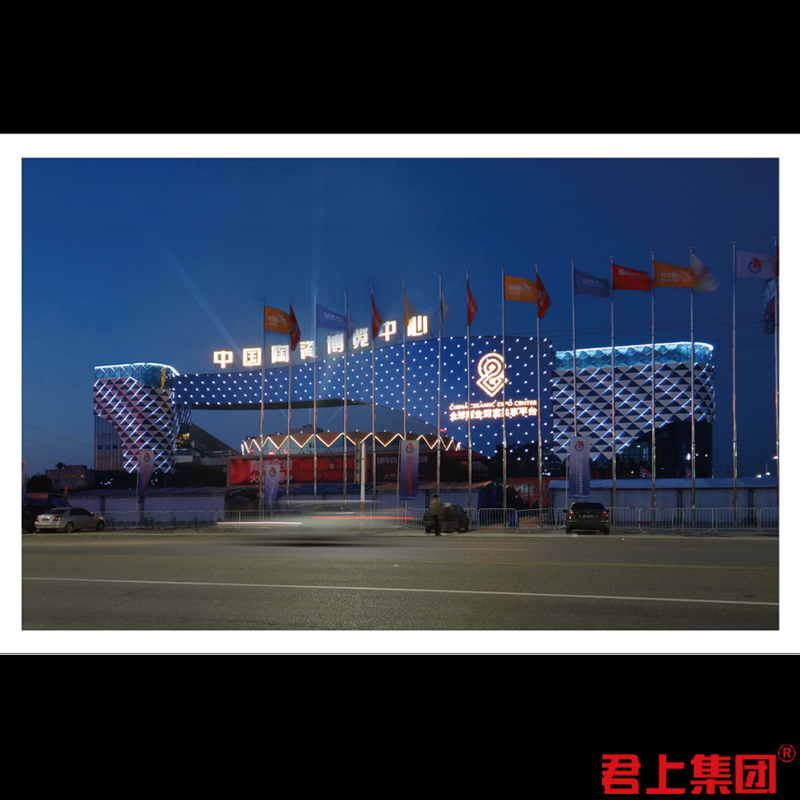 ��ɽ�й��մɲ�������